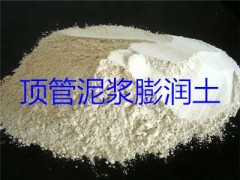 河南哪個膨潤土廠家質(zhì)量好價格低？