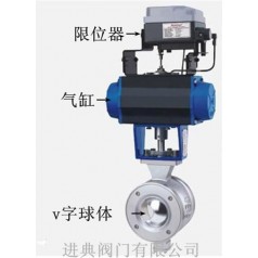 氣動v型調節(jié)球閥河南閥門廠家