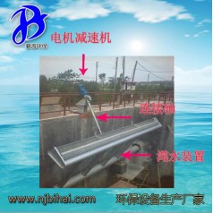 虹吸式高效潷水器優(yōu)質(zhì)廠(chǎng)家優(yōu)質(zhì)服務(wù)歡迎來(lái)電詢(xún)價(jià)