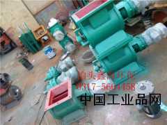 【價(jià)廉星型下料器、關(guān)風(fēng)機(jī)】