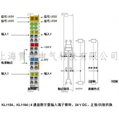 BECKHOFF倍福KL1154，KL1164