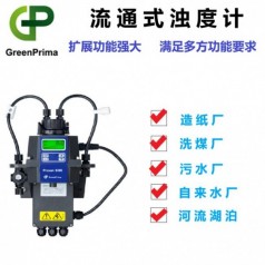冷卻水流通式濁度儀，濁度分析儀Prosan8200，水廠濁度檢測儀