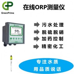 電鍍用水在線酸堿濃度計(jì)，化工在線ORP分析儀，污水ORP測量儀