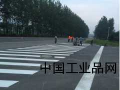 平頂山停車場(chǎng)劃線平頂山道路劃線平頂山熱熔劃線平頂山冷噴標(biāo)線
