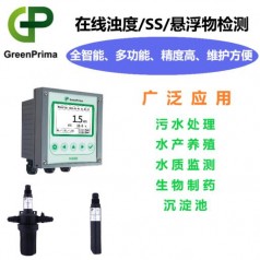 GREENPRIMA，北京懸浮物在線分析儀，高濁在線測量儀