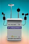 城市環(huán)境網(wǎng)格化微型空氣站，道路、社區(qū)網(wǎng)格化環(huán)境質(zhì)量監(jiān)測(cè)系統(tǒng)