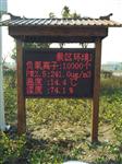 負(fù)氧離子素有“天然氧吧”，5A景區(qū)公園負(fù)氧離子監(jiān)測(cè)系統(tǒng)