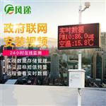 揚塵監(jiān)測儀廠家#新聞在線