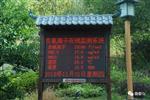 現(xiàn)貨PM2.5、溫度濕度、負氧離子在線監(jiān)測系統(tǒng)