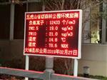 深圳自然保護景點負氧離子含氧量監(jiān)測站，負氧離子在線監(jiān)測儀