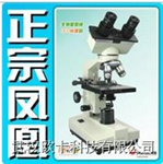 〖歐卡〗江西鳳凰雙目生物顯微鏡、教學(xué)生物顯微鏡