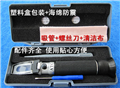 切削液濃度計(jì)0-80%