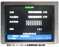原裝進(jìn)口】藤倉FSM-40S液晶顯示屏 藤倉40S顯示器 FSM-30S顯示器