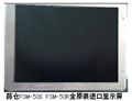全新原裝進(jìn)口】藤倉FSM-50R液晶顯示屏 藤倉50R顯示器