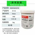 耐酸堿電鍍保護(hù)膠、金屬加工表面臨時(shí)保護(hù)膠、電泳保護(hù)膠